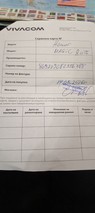 Продавам чисто нов телефон HONOR Magic 8 Lite 5G