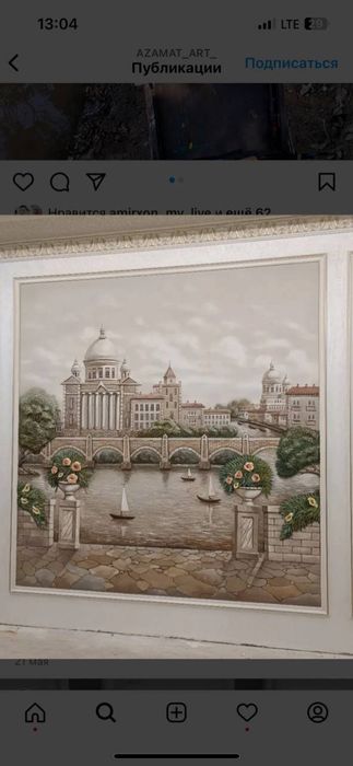 Барельеф. Художник. Роспис стен 50.000