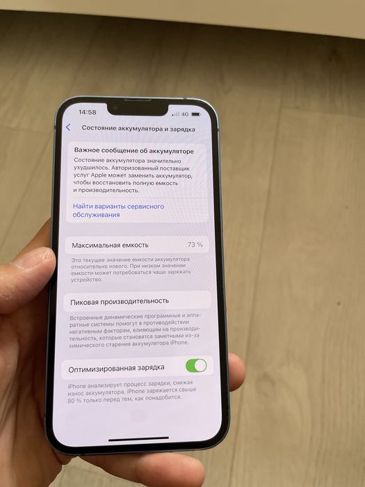 IPhone 13 саталады срочно !!