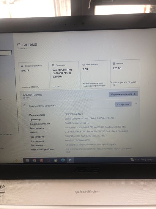 Ноутбук Asus X541U A4