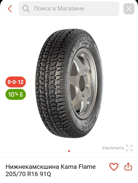 Продам 4 шт шины