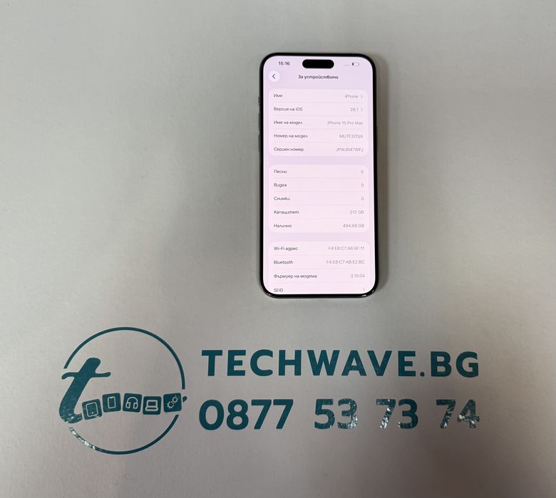 Apple iPhone 15 Pro Max 512GB Natural Titanium