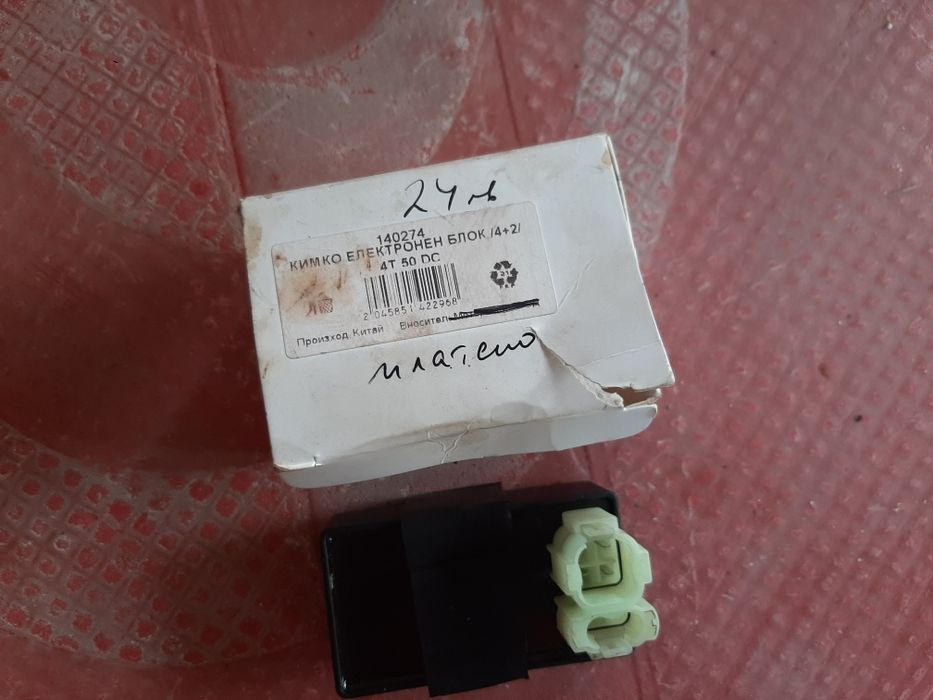 Чисто нови части за скутери