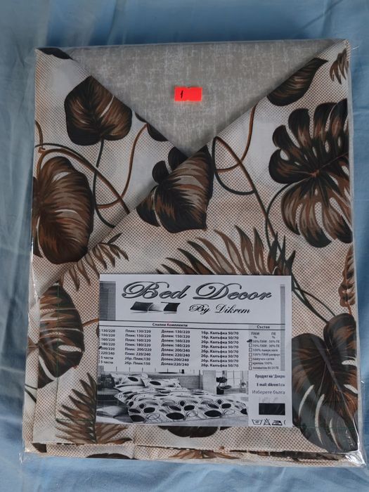Спален комплект 100 %