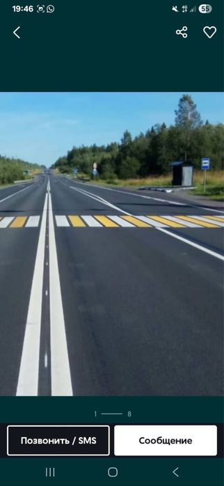 Дорожная разметка