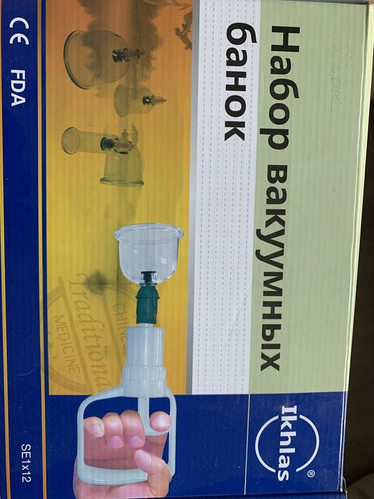Продам набор вакуумных банок