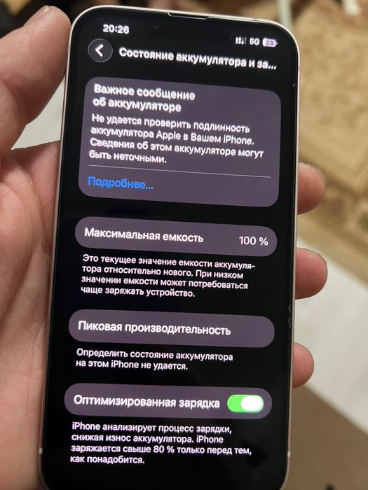 обменяю айфон 13 128гб