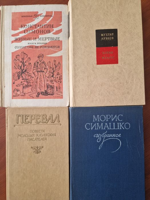 Книги советского времени