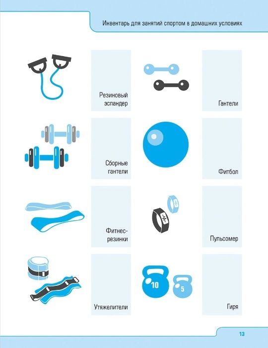 Фитнес-дневник Hatber "Work harder"