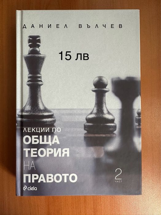 Учебници-Право.