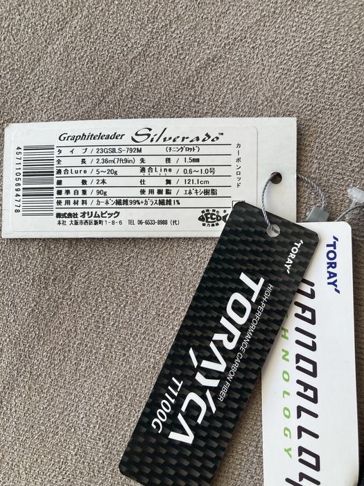 Спининг въдица Graphiteleader Silverado 23GSILS-792M