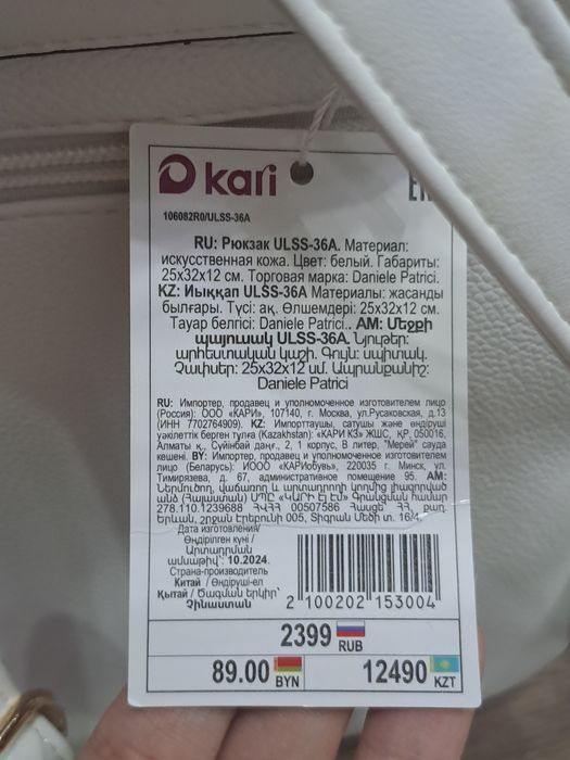 рюкзак Daniele Patrici ULSS-36A белого цвета