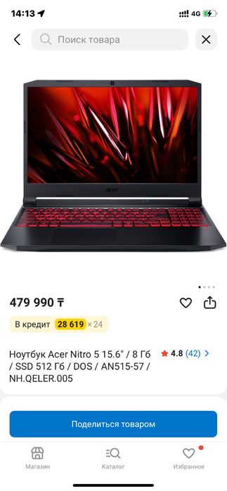 Игравой ноутбук Acer nitro 5