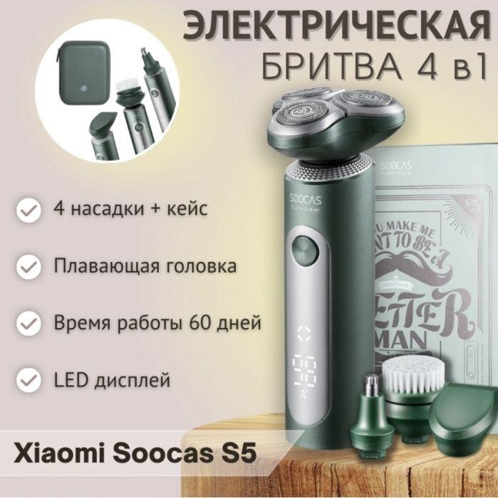 Бритва роторная Xiaomi