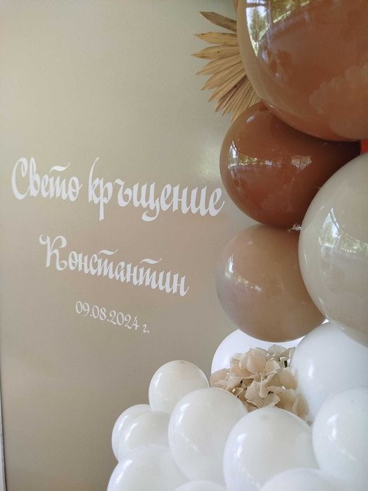 надписи от  фолио за декоративни пана, балони, витрини, офиси, магазини.