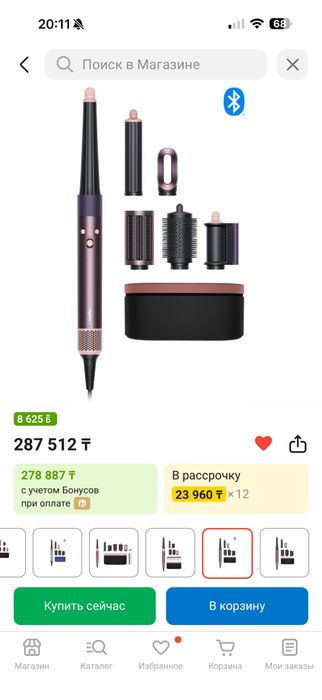 Dyson HS08 в фиолетовом цвете