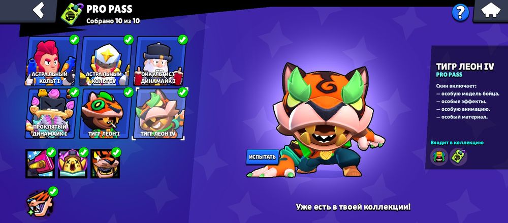 Аккаунт бравл старс!