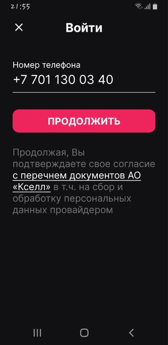 Актив 2 номера ,новая симкарта