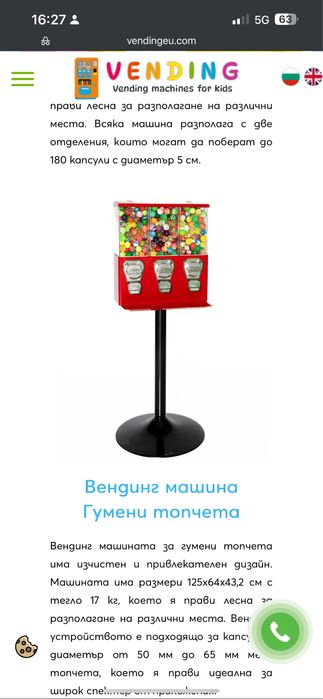 Малко използвани тройни машини за гумени топчета