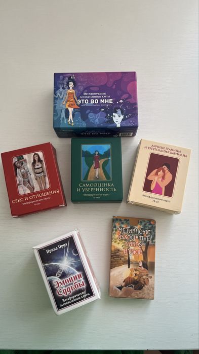 МАК метафорические карты