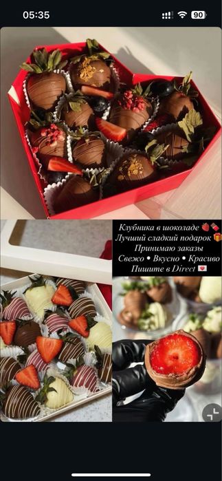 Клубника в шоколаде