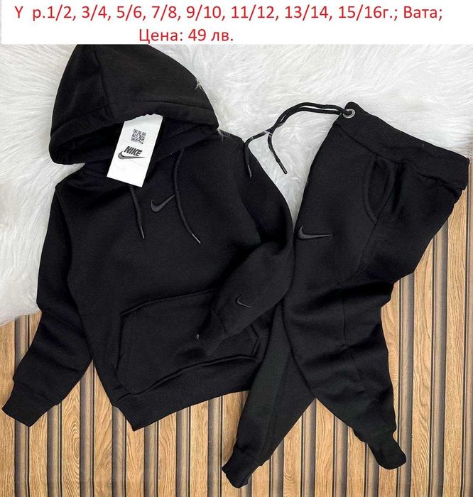 Детски ватирани екипи за момчета