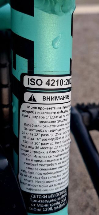 Продавам детски велосипед BYOX 18 цола.