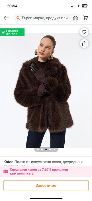 Кафяво палто Koton