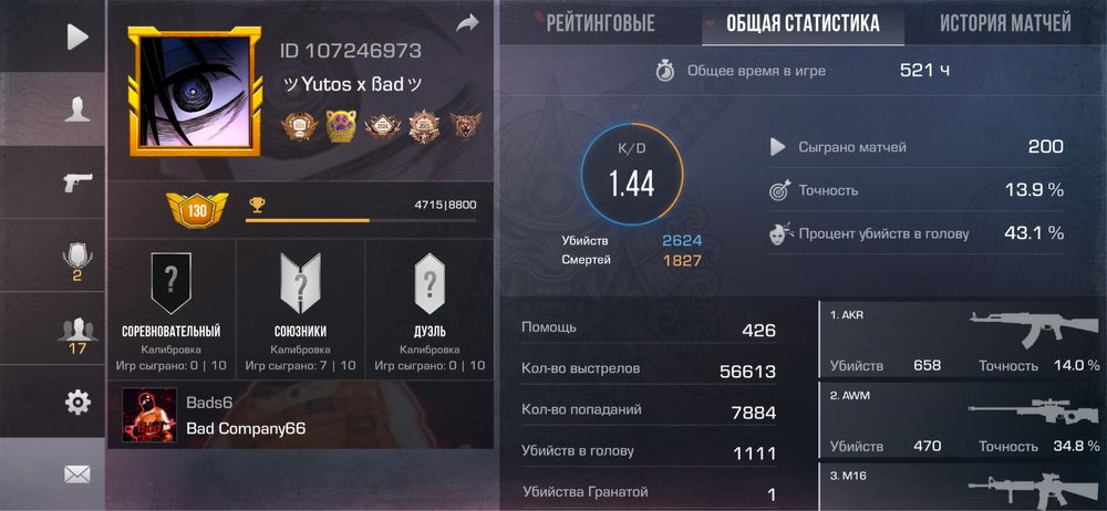 Продаю стендофф 2 аккаунт