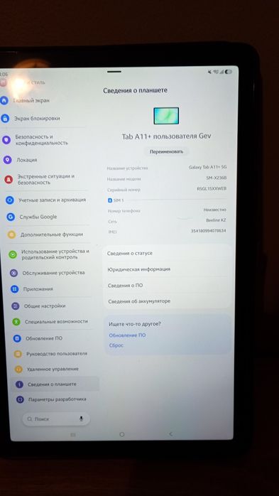 Samsung Galaxy Tab A11+ 5G