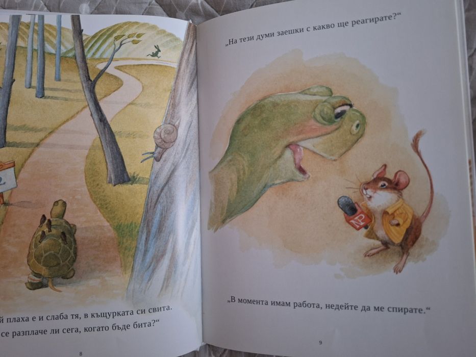 Небивалици, Мечо Пух, Патиланци,