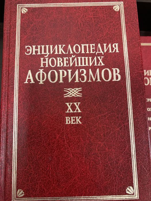 Коллекция книг в отличном состоянии