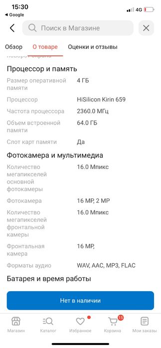 Продам huawei p20 lite в отличном сост