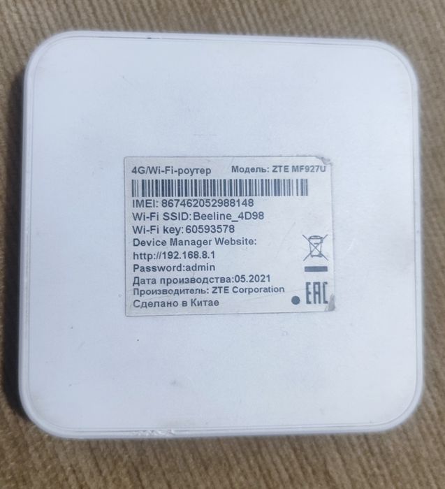 Карманный роутер Beeline ZTE MF927U