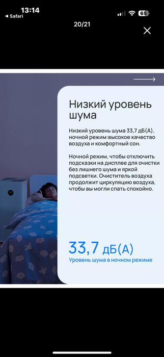 Xiaomi очиститель воздуха Smart air purifier 4 lite