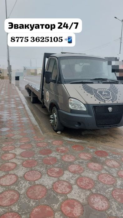 Услуги эвакутора
