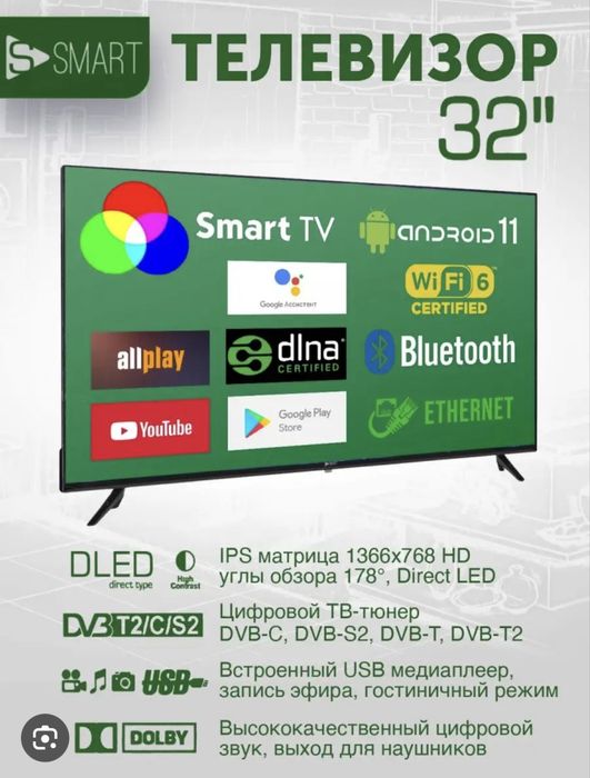 SSmart TV 32” sotiladi