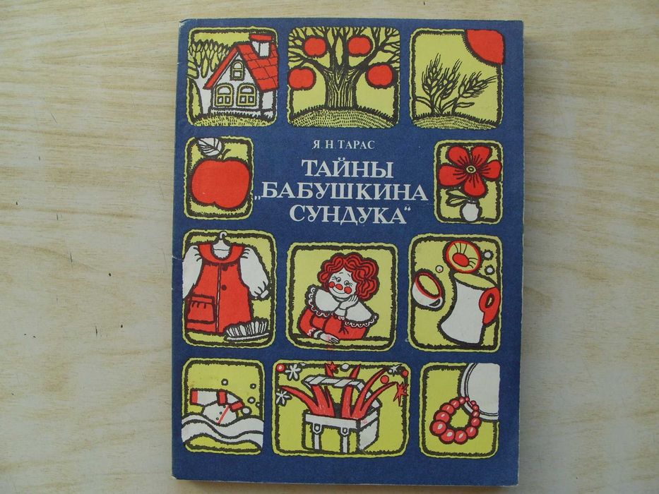За ценители и колекционери. Уникални руски книги. Технически и художествени