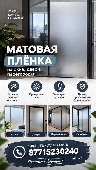 Продаём пленку матовая пленка аракал
