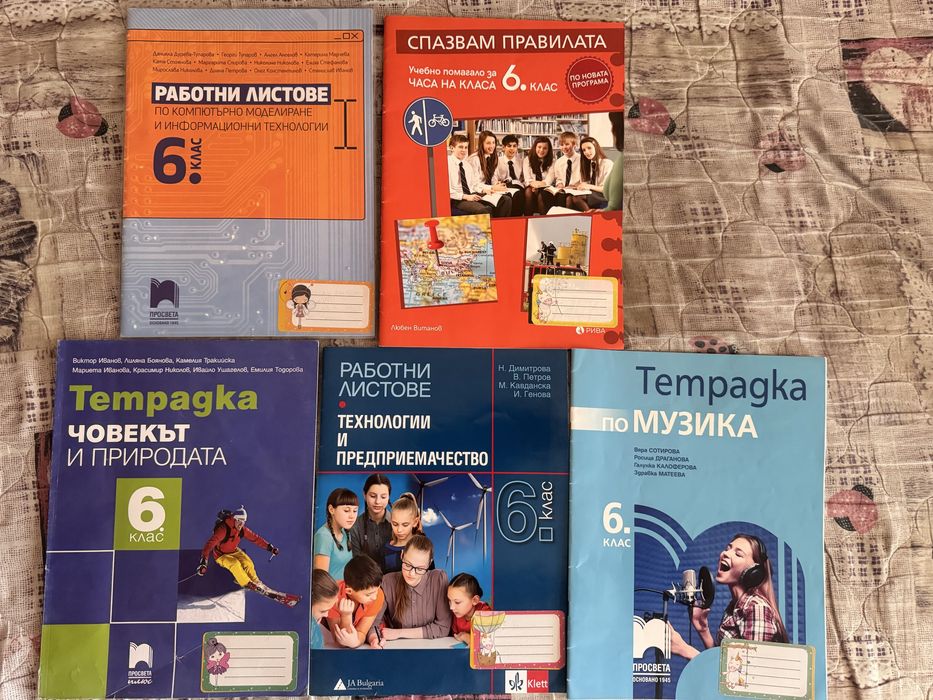 Чисто нови учебни тетрадки, помагала и сборници за 7 и 6 клас