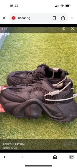 Черни спортни обувки