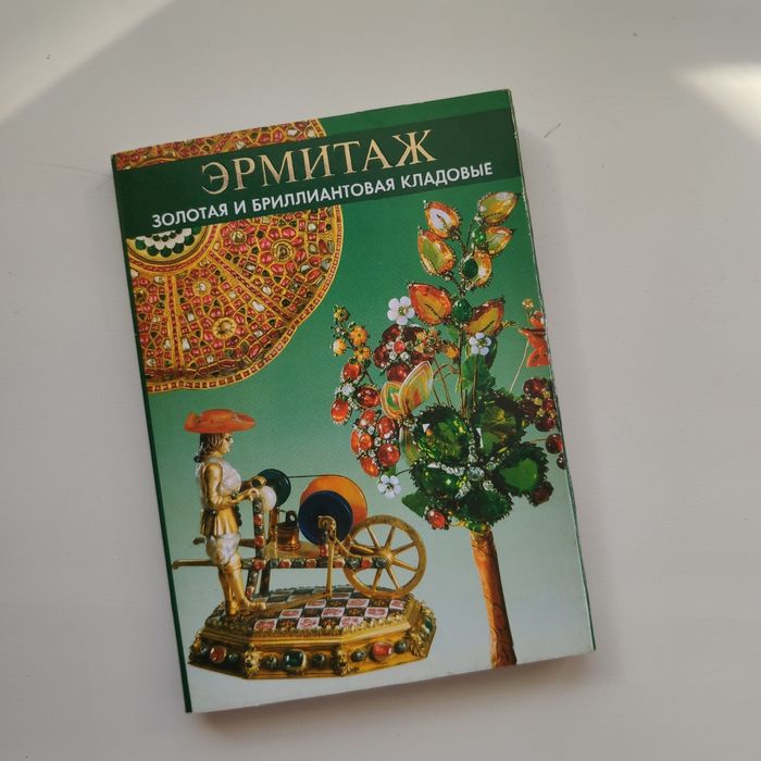 Открытки набор Эрмитаж