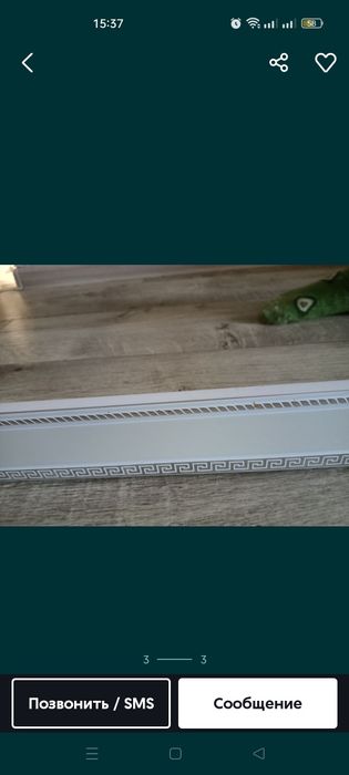 Продам карниз срочно