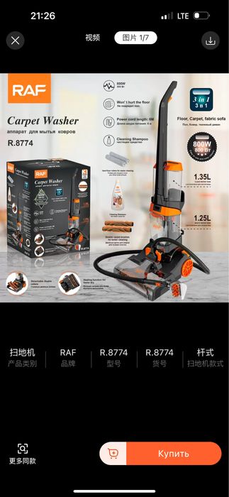 Продам новый пылесос моющий ковры 2 в 1