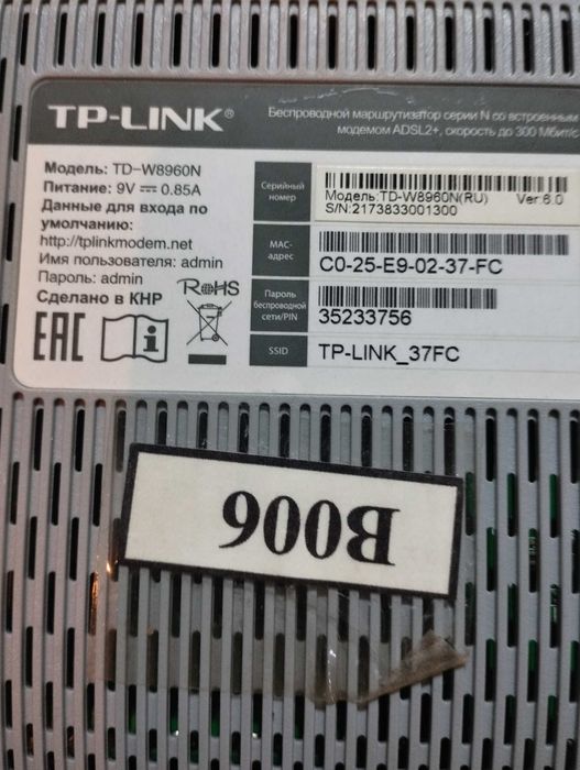 Продам роутер срочно