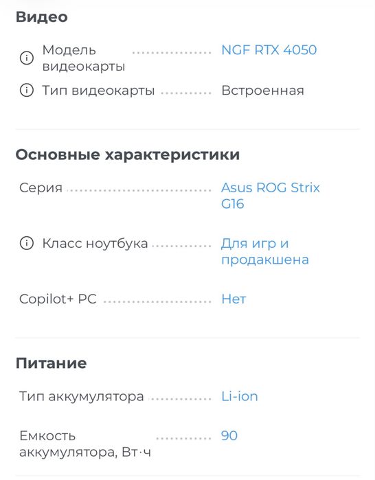 Asus ROG strix игровой ноутбук RTX4050