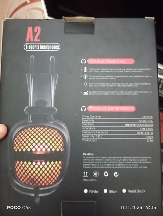 Наушники игровые