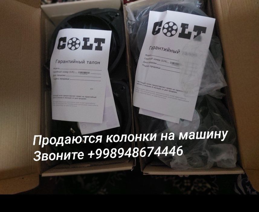 Колонка сотилади