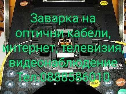 Настройка на сателитни чинии -антени