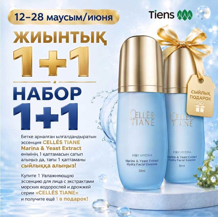 массажер для тела